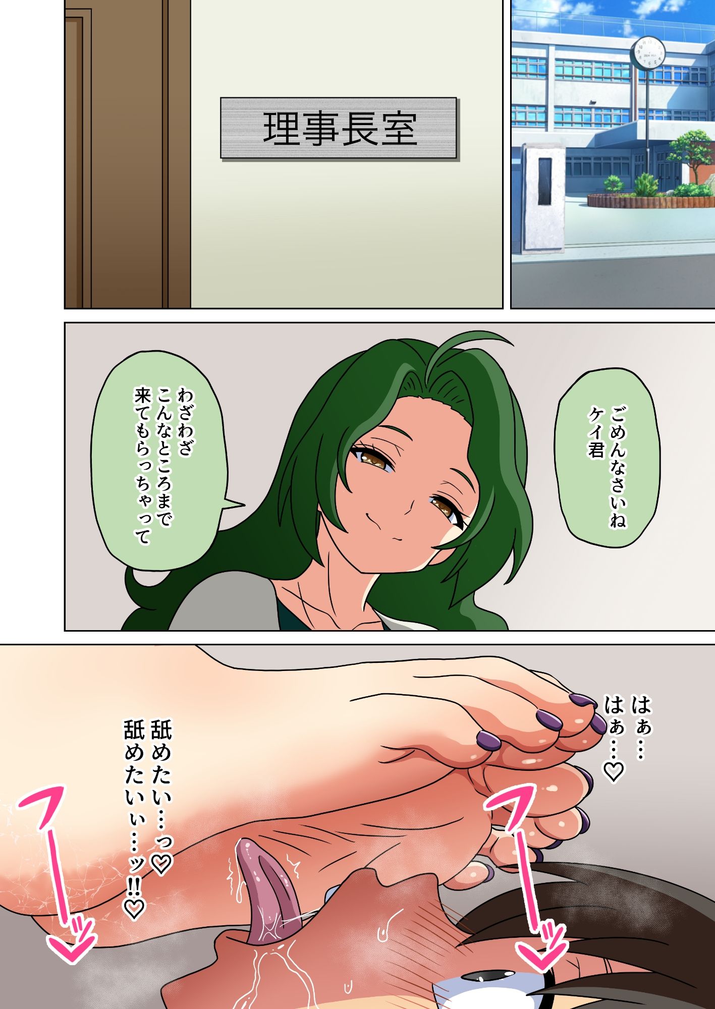 魅足の園 Vol.19 画像3