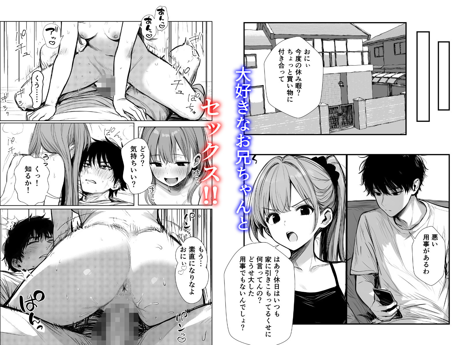 Hないもうとは好きですか？2025年貧乳いちごみるく妹系コミック総集編 エロ漫画5