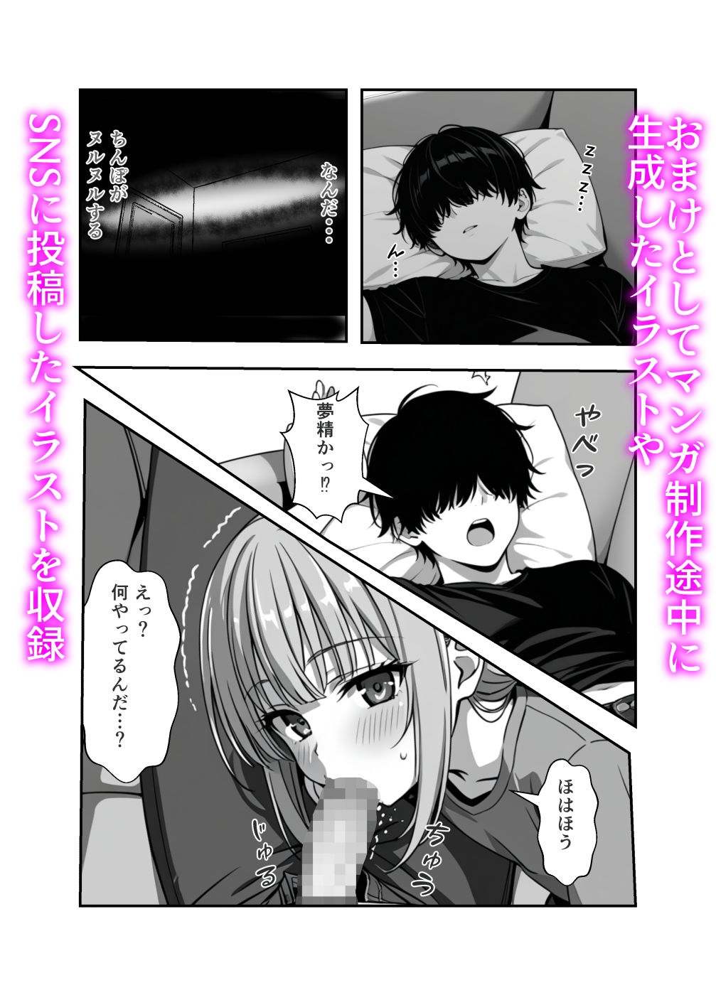 Hないもうとは好きですか？2025年貧乳いちごみるく妹系コミック総集編 エロ漫画8