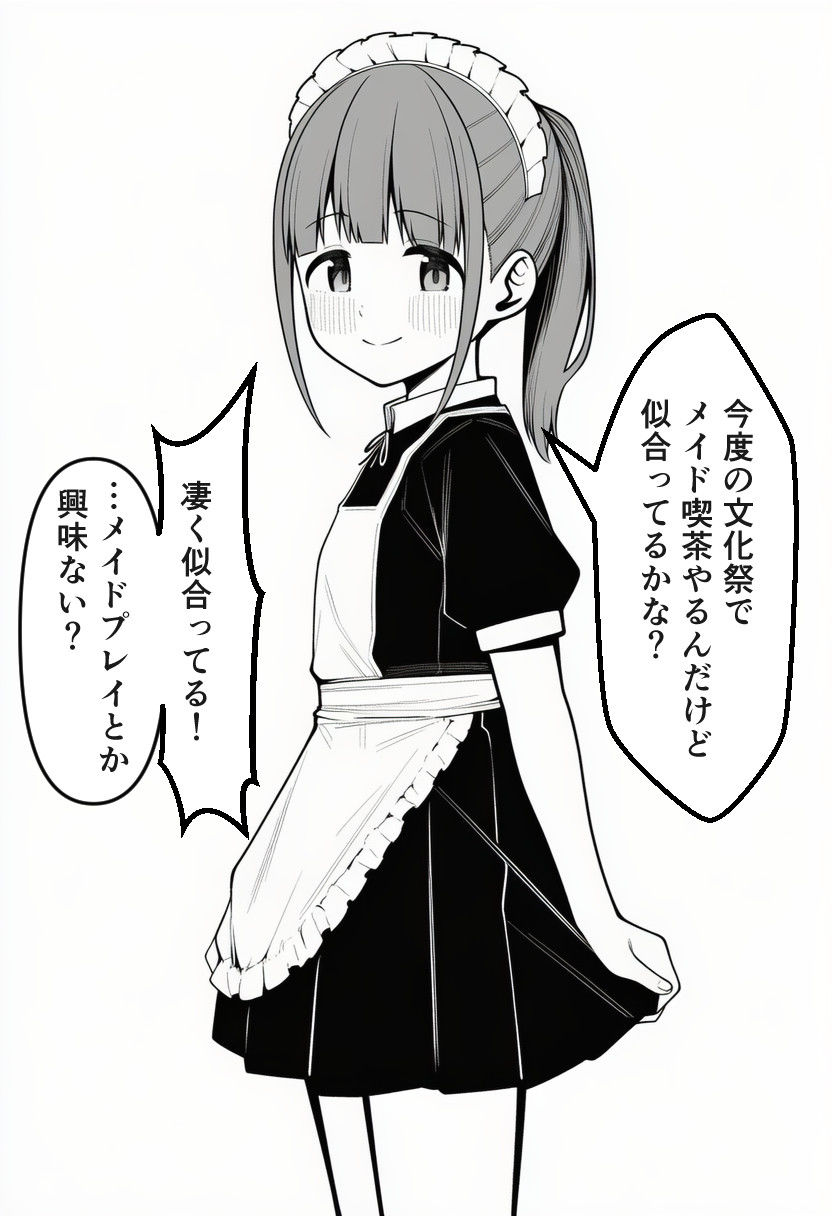 Hないもうとは好きですか？2025年貧乳いちごみるく妹系コミック総集編 エロ漫画10