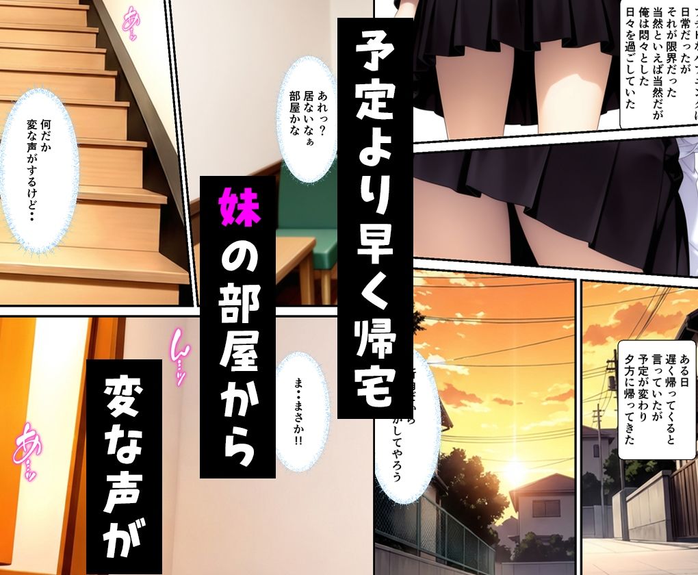 【エロ漫画】清楚系妹のおっぱいが凄すぎて我慢できず中出しした話3