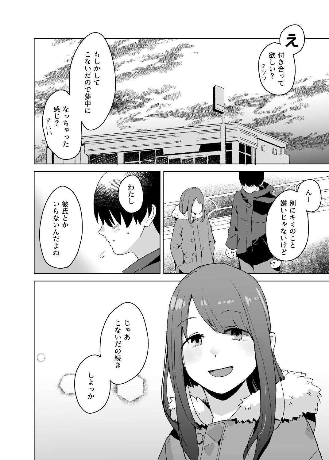 サンプル画像5:△comic vol.3 綾乃(空中線) [d_729870]