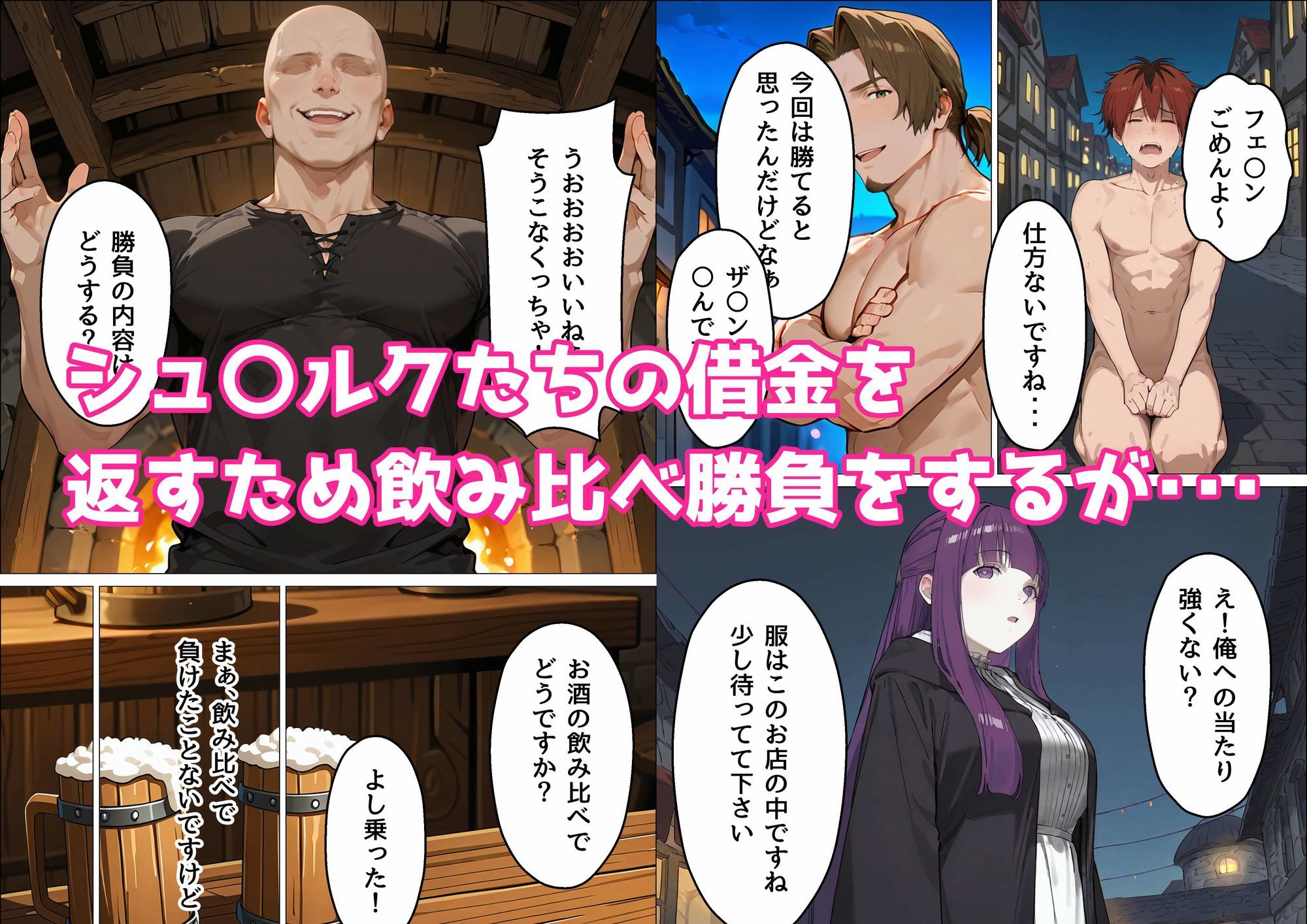 巨根ヤリチンにNTRフェ〇ン 画像1