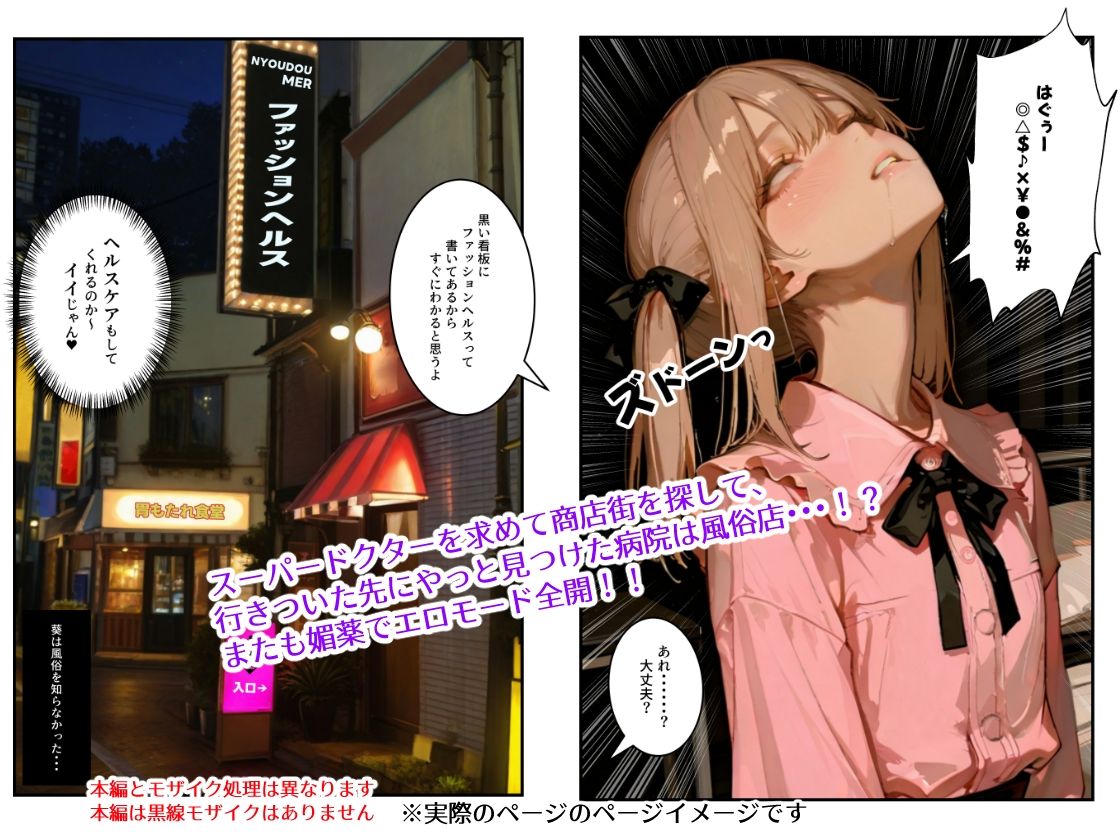 今日から男の娘になりました2お姉しゃんア●ルが事件です。ポコ珍救命室・風俗潜入編 画像4