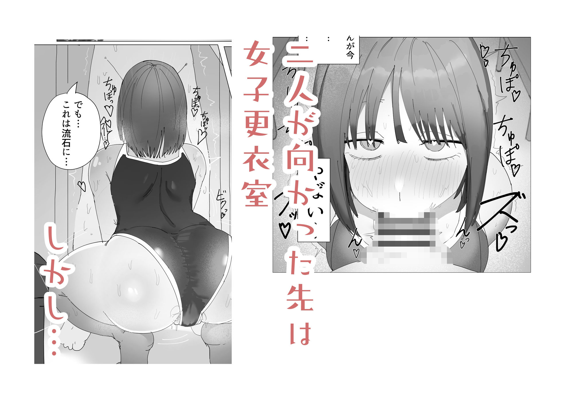 水泳部女子の恩返し  好きだった高身長JKが実は両思いで女子更衣室でイチャラブセックスする話 画像4