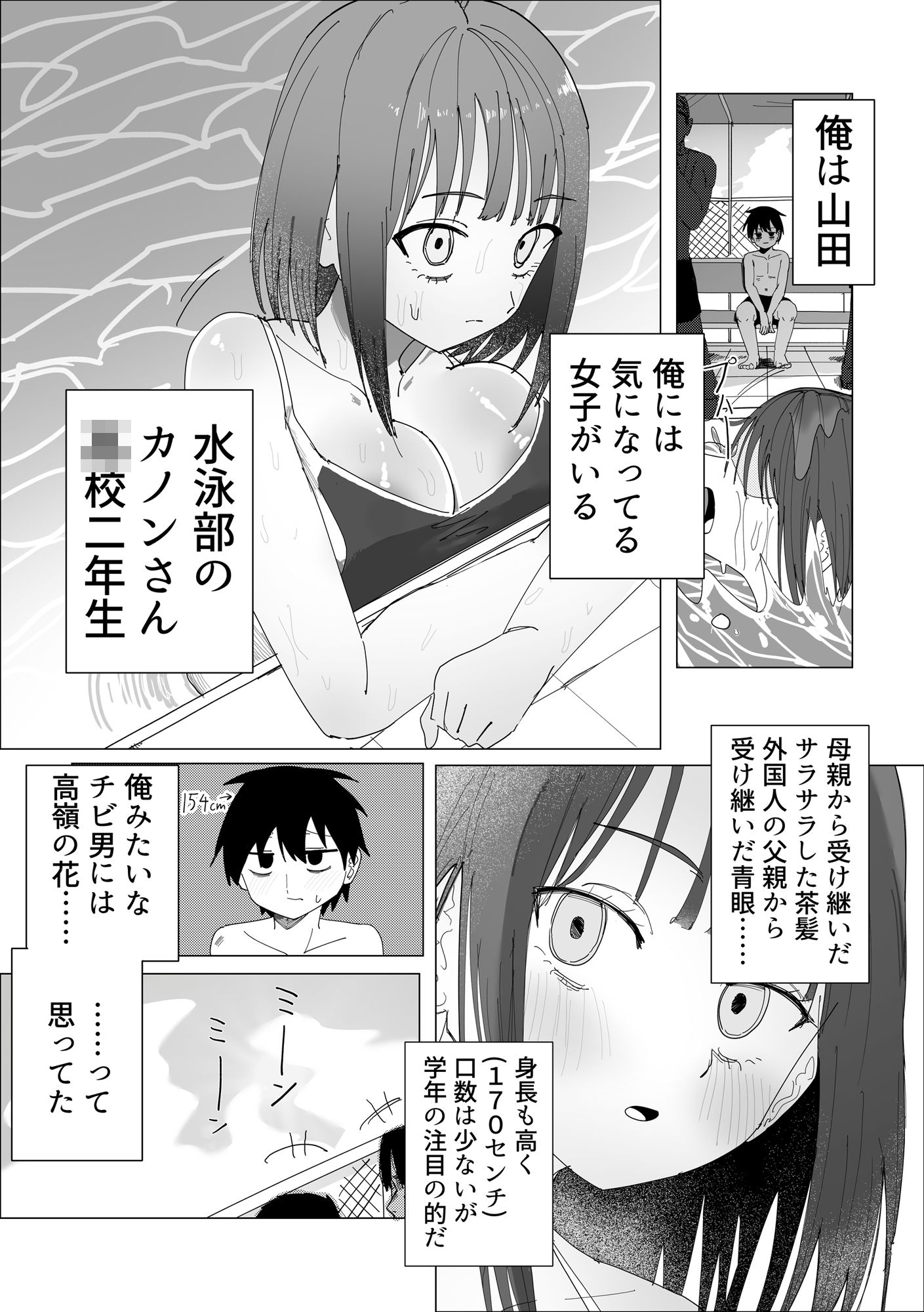 水泳部女子の恩返し  好きだった高身長JKが実は両思いで女子更衣室でイチャラブセックスする話 画像6