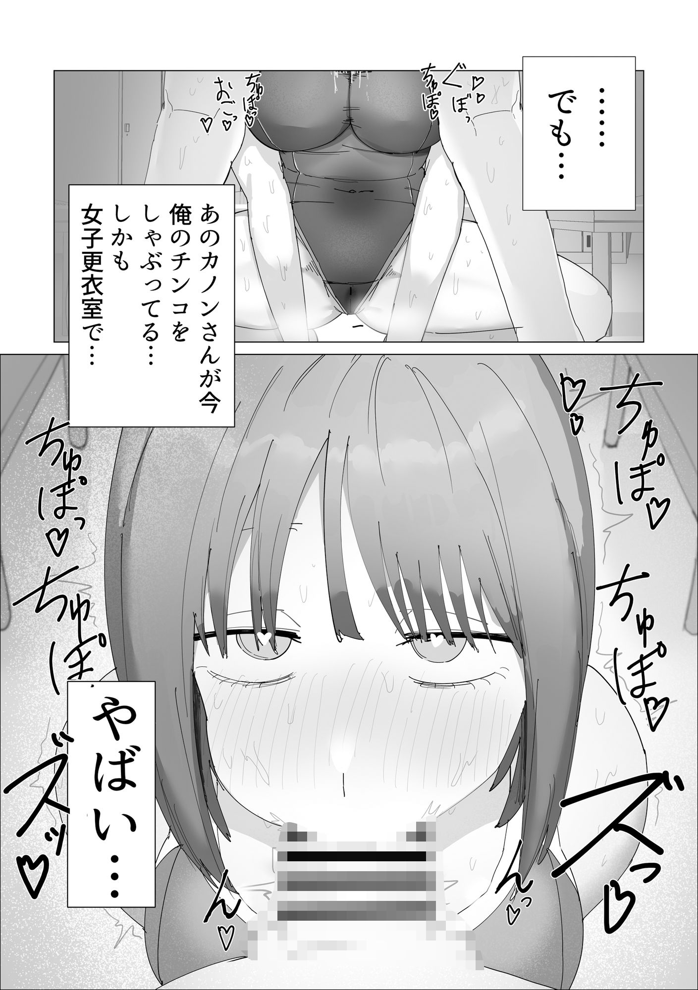 水泳部女子の恩返し  好きだった高身長JKが実は両思いで女子更衣室でイチャラブセックスする話 画像8