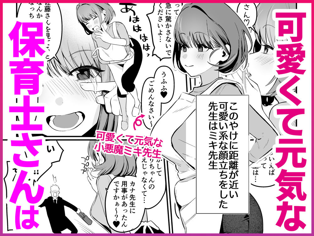 【無料エロ漫画】d_729900 保育士さんとめちゃくちゃ生ハメえっちするハナシ(Umour)
