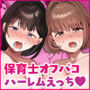 保育士さんとめちゃくちゃ生ハメえっちするハナシ