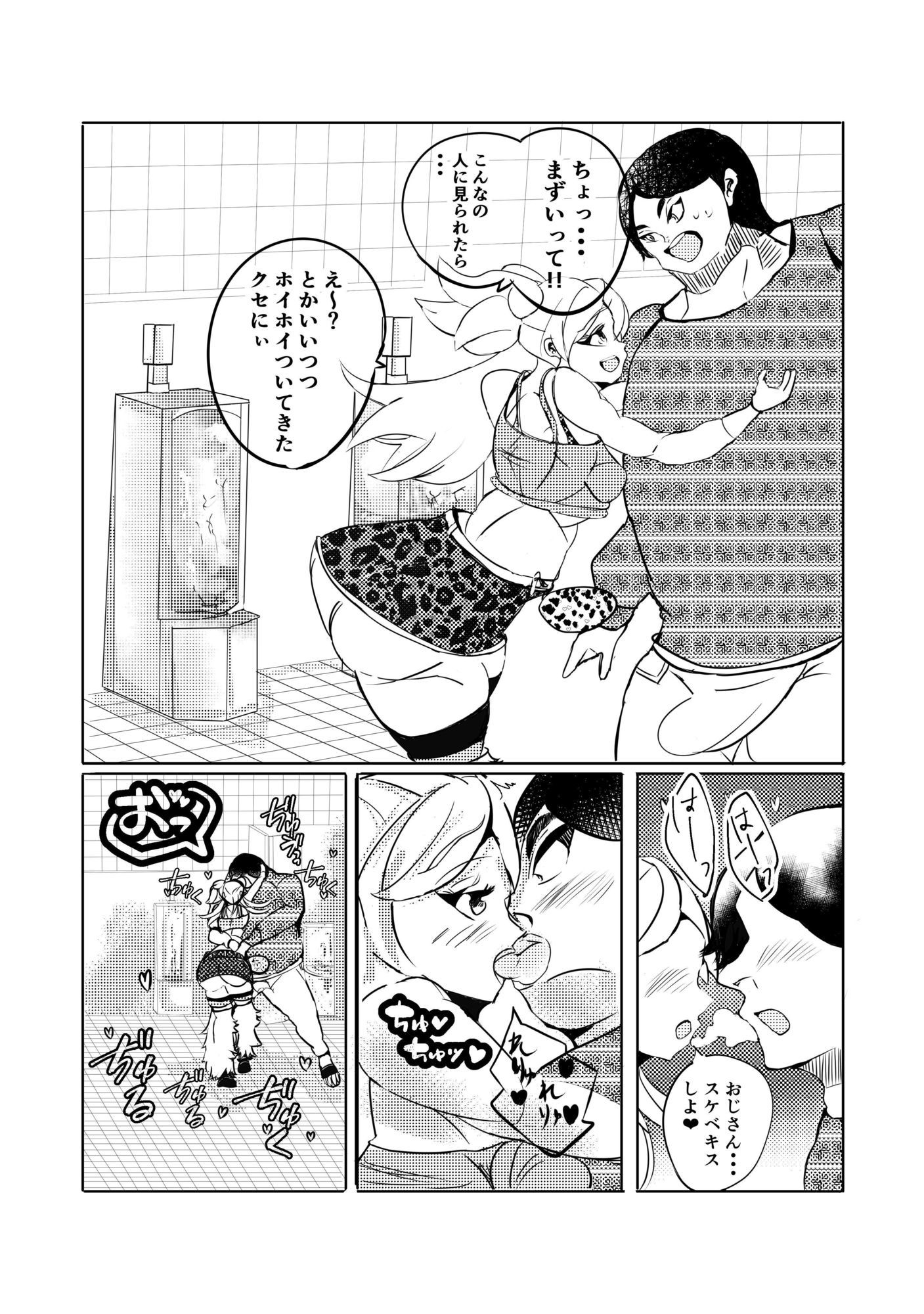 タンツボ便所GAL〜天春ミアの場合〜_4