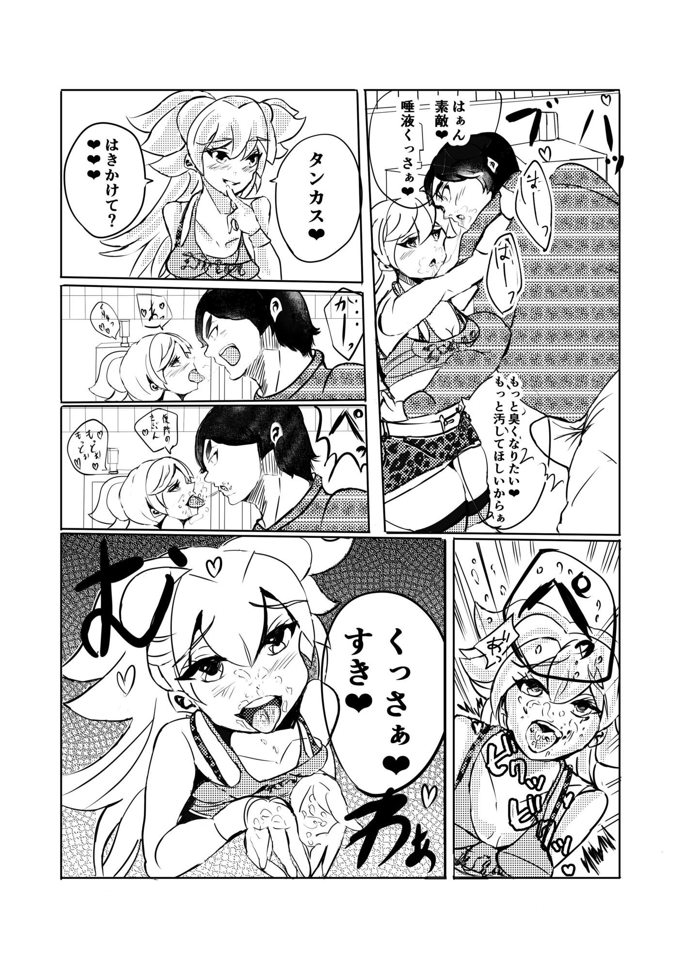 タンツボ便所GAL〜天春ミアの場合〜_5