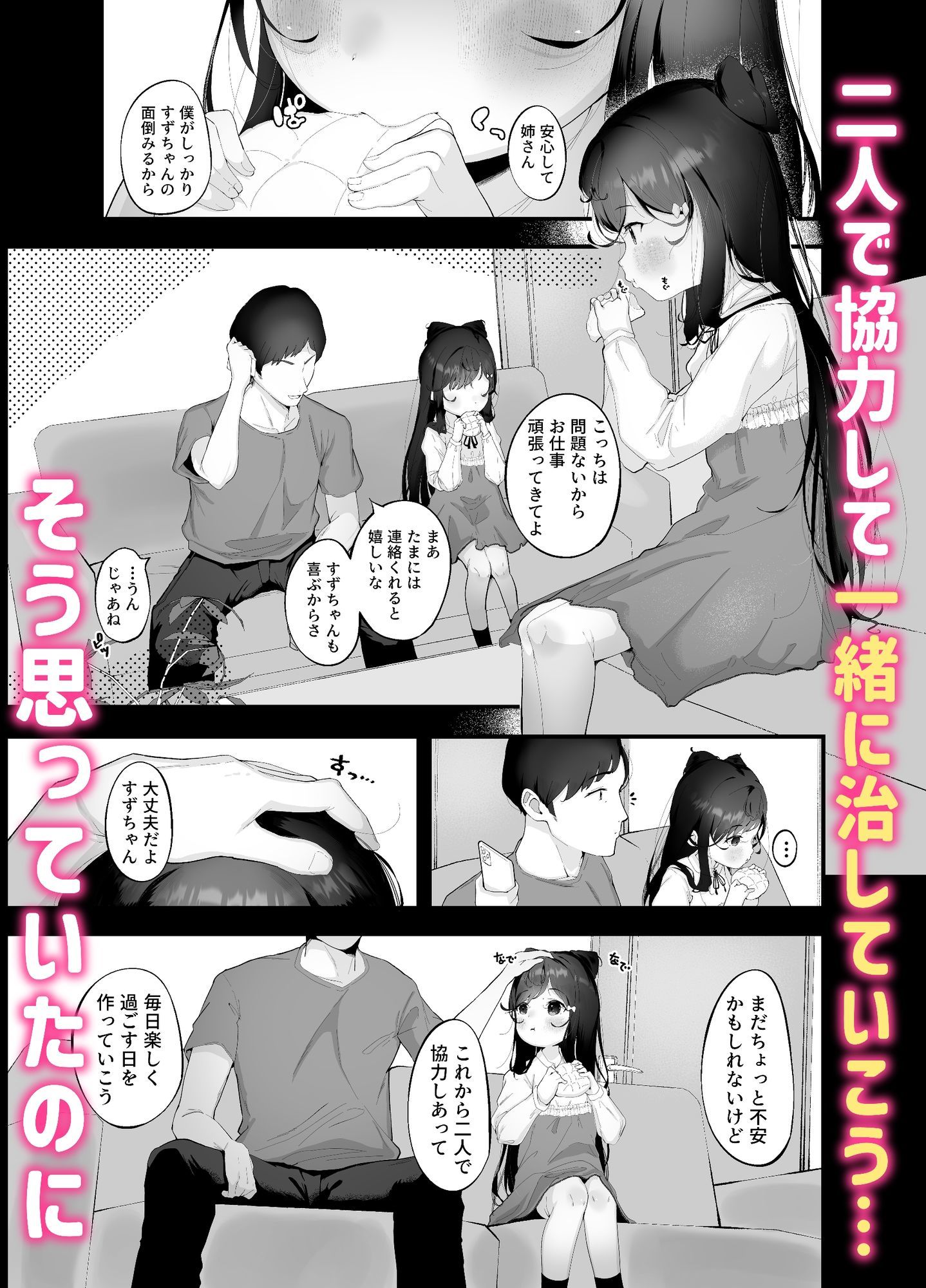 淫乱猫は夜に啼く 肛門性交編 PART1