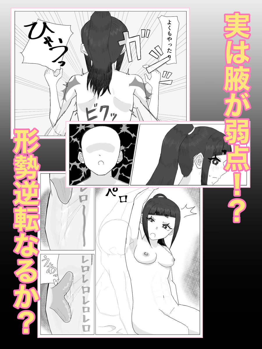 無口な彼女の弱いトコ 画像3