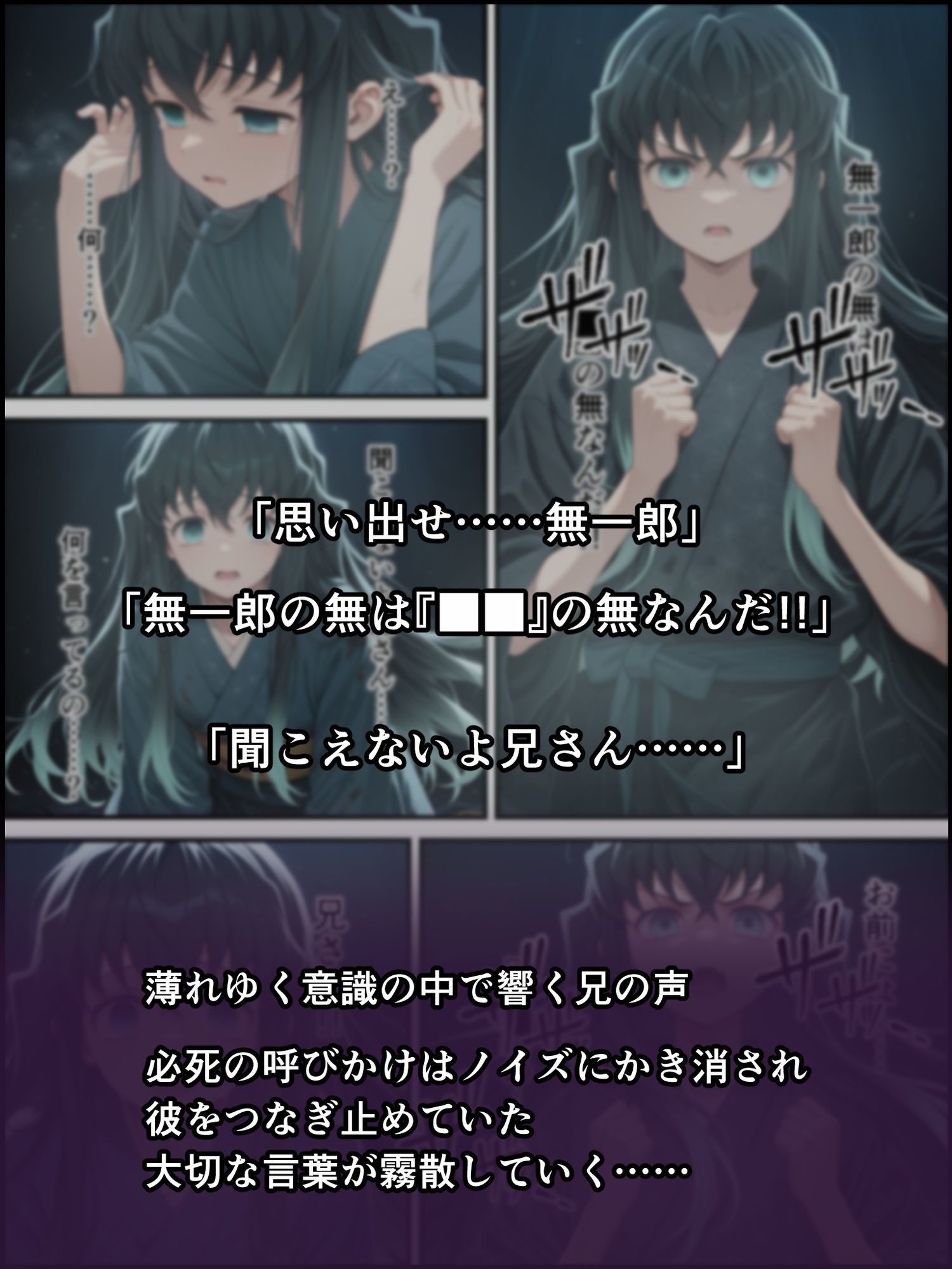 鬼獄の廻堕8 〜決戦・藤襲山ー霧散の記憶と無垢なる夢幻編〜 画像4