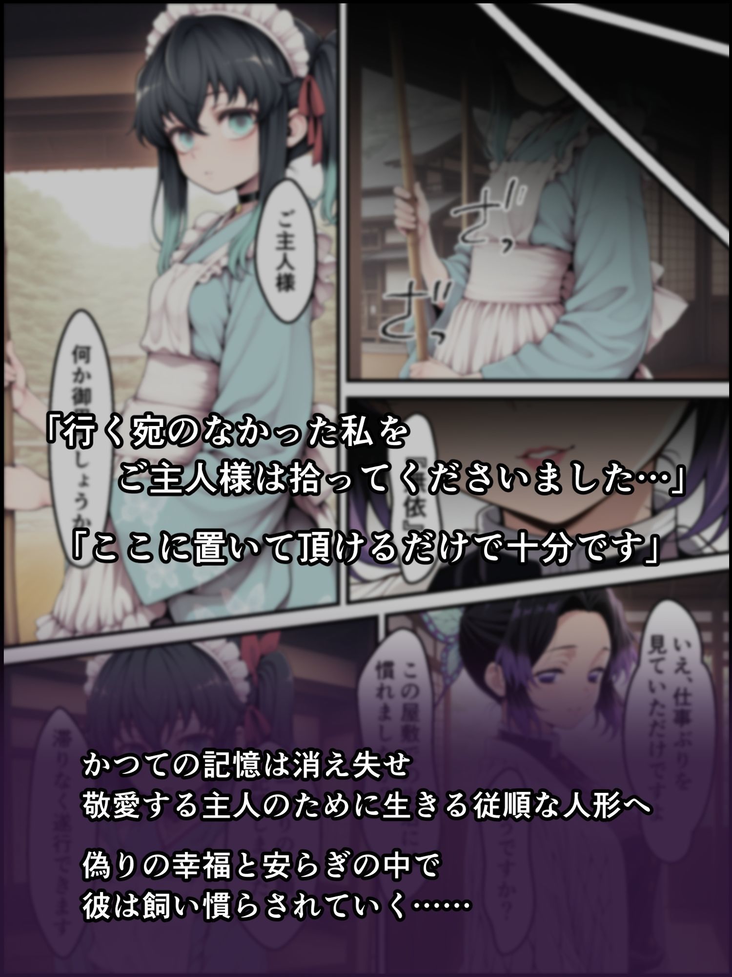 鬼獄の廻堕8 〜決戦・藤襲山ー霧散の記憶と無垢なる夢幻編〜 画像6