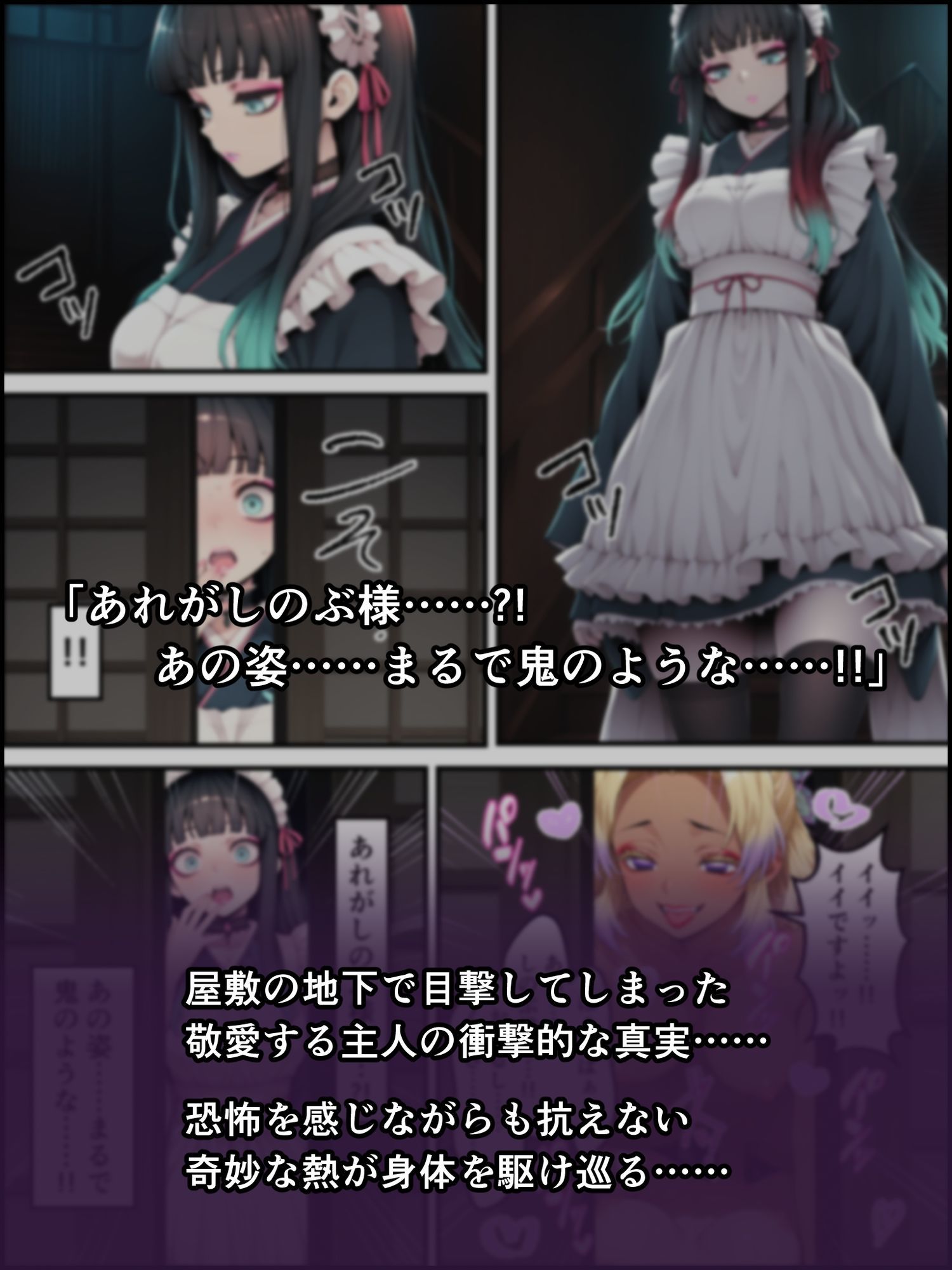 鬼獄の廻堕8 〜決戦・藤襲山ー霧散の記憶と無垢なる夢幻編〜 画像8