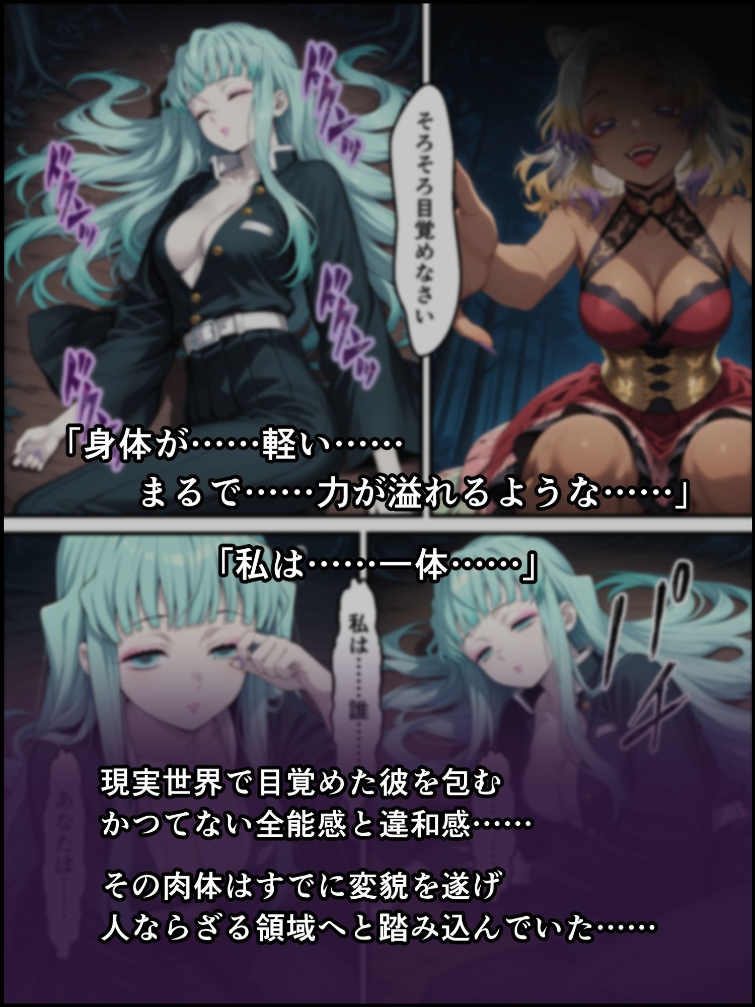 鬼獄の廻堕8 〜決戦・藤襲山ー霧散の記憶と無垢なる夢幻編〜 | nynyhshs(・∀・)