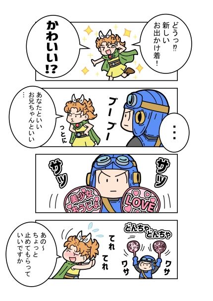 サンプル画像1:美少女王女おてんばサポート(kobone) [d_729920]