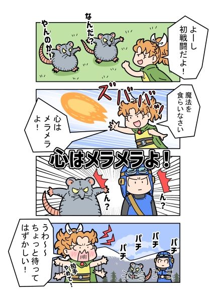 サンプル画像2:美少女王女おてんばサポート(kobone) [d_729920]