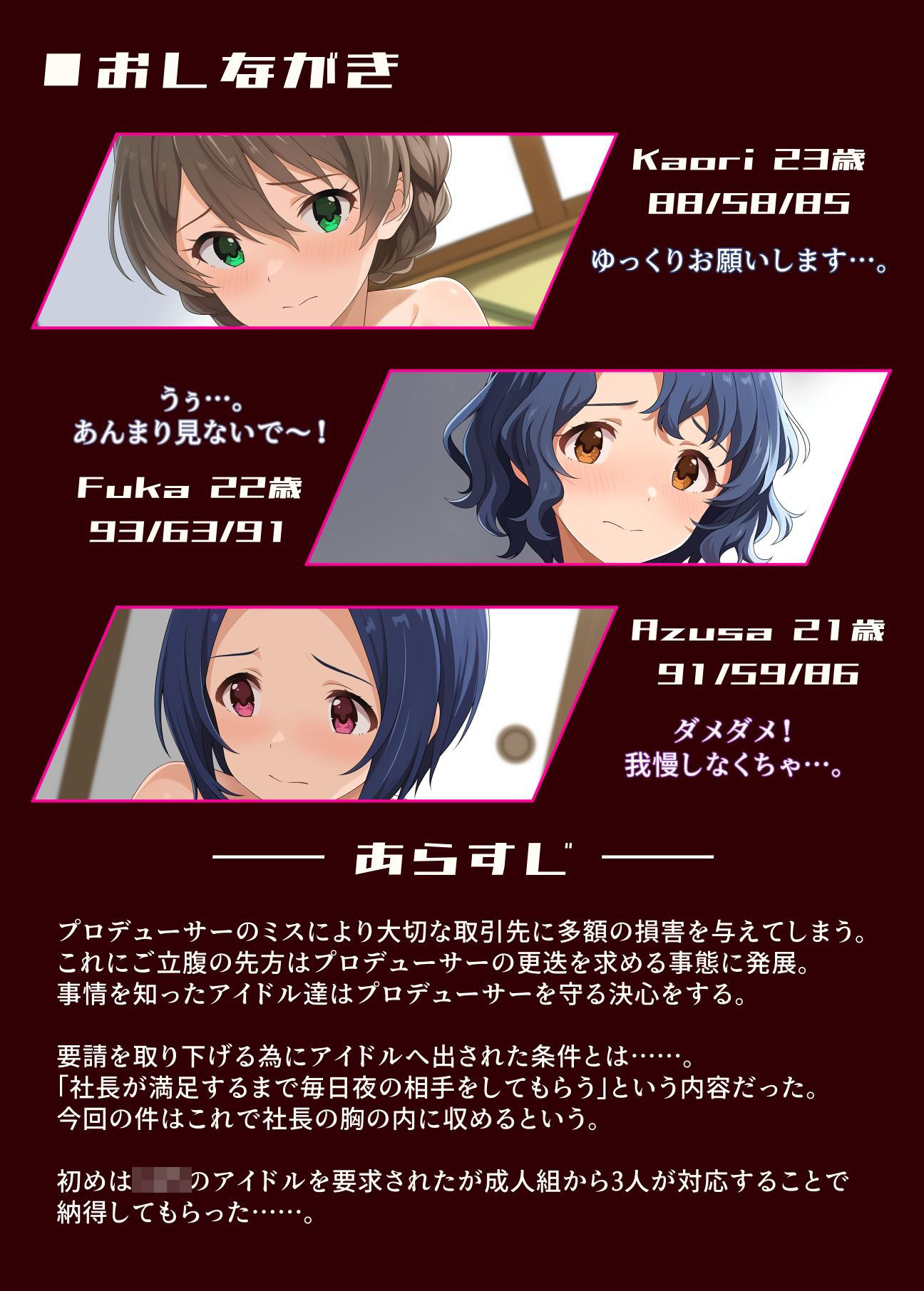 IMMORAL 創刊号 画像1