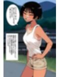 孕ませ村のボーイッシュ娘  日焼けした陸上女子が、無責任中出しされて妊娠するまで。