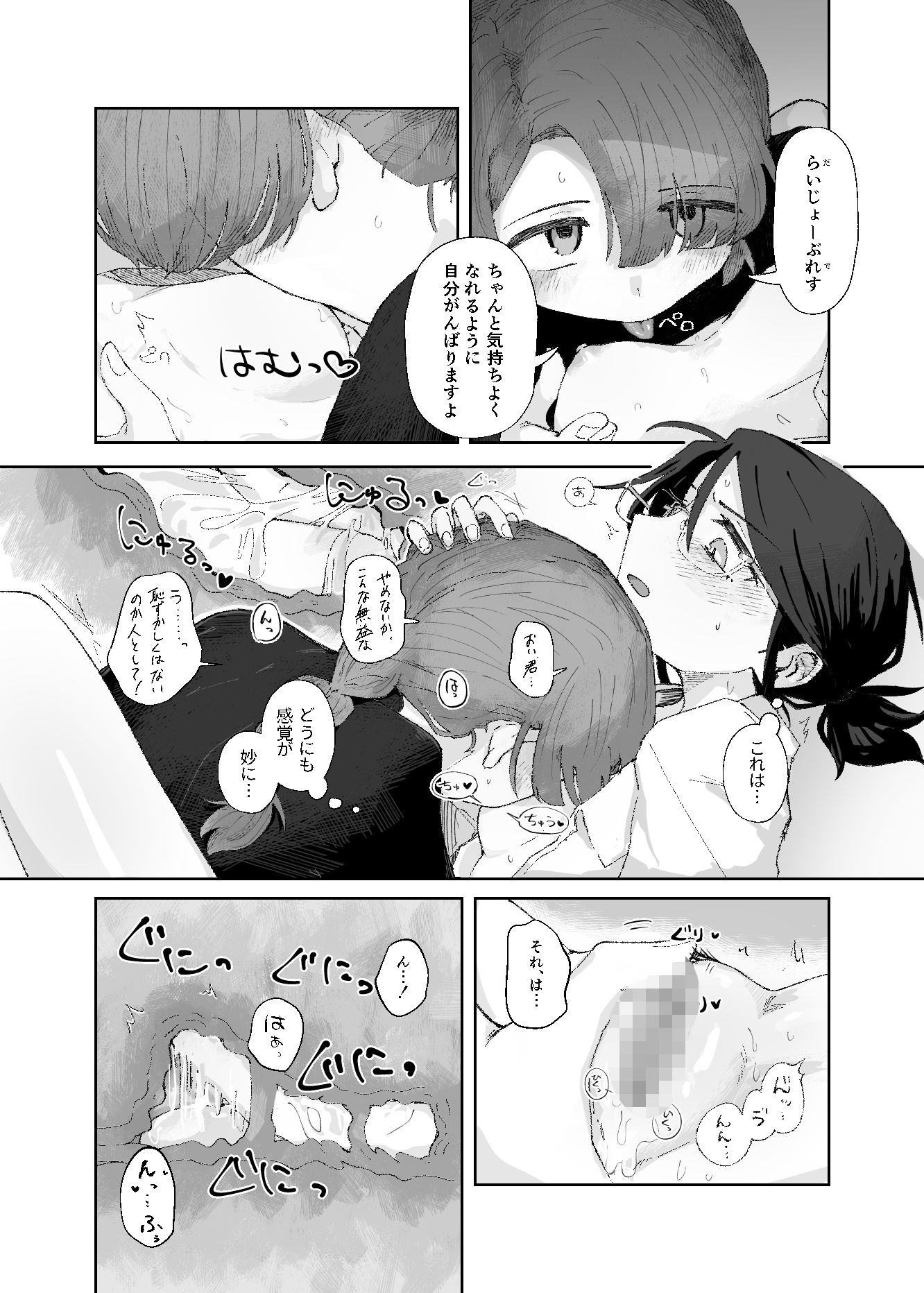 後方互換性なし 画像9