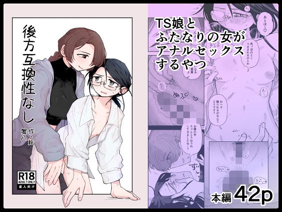 後方互換性なし