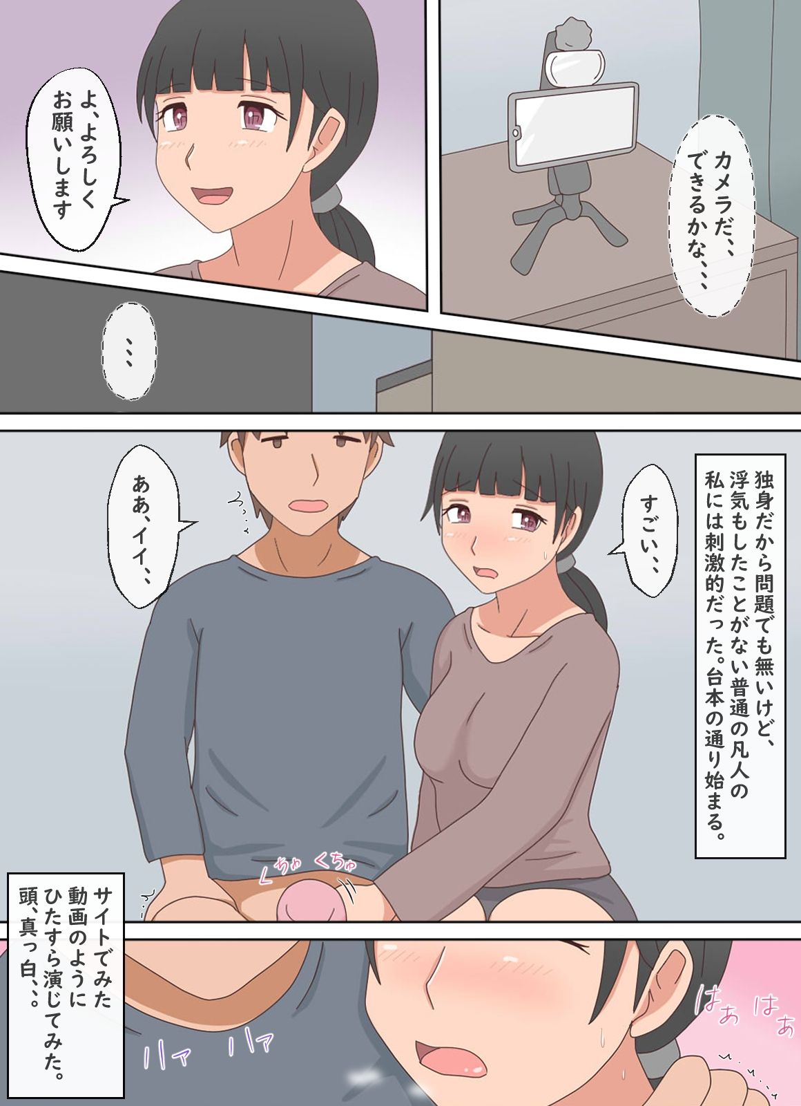 【熟えち19】パートの合間にエッチな動画撮影をしています 画像5