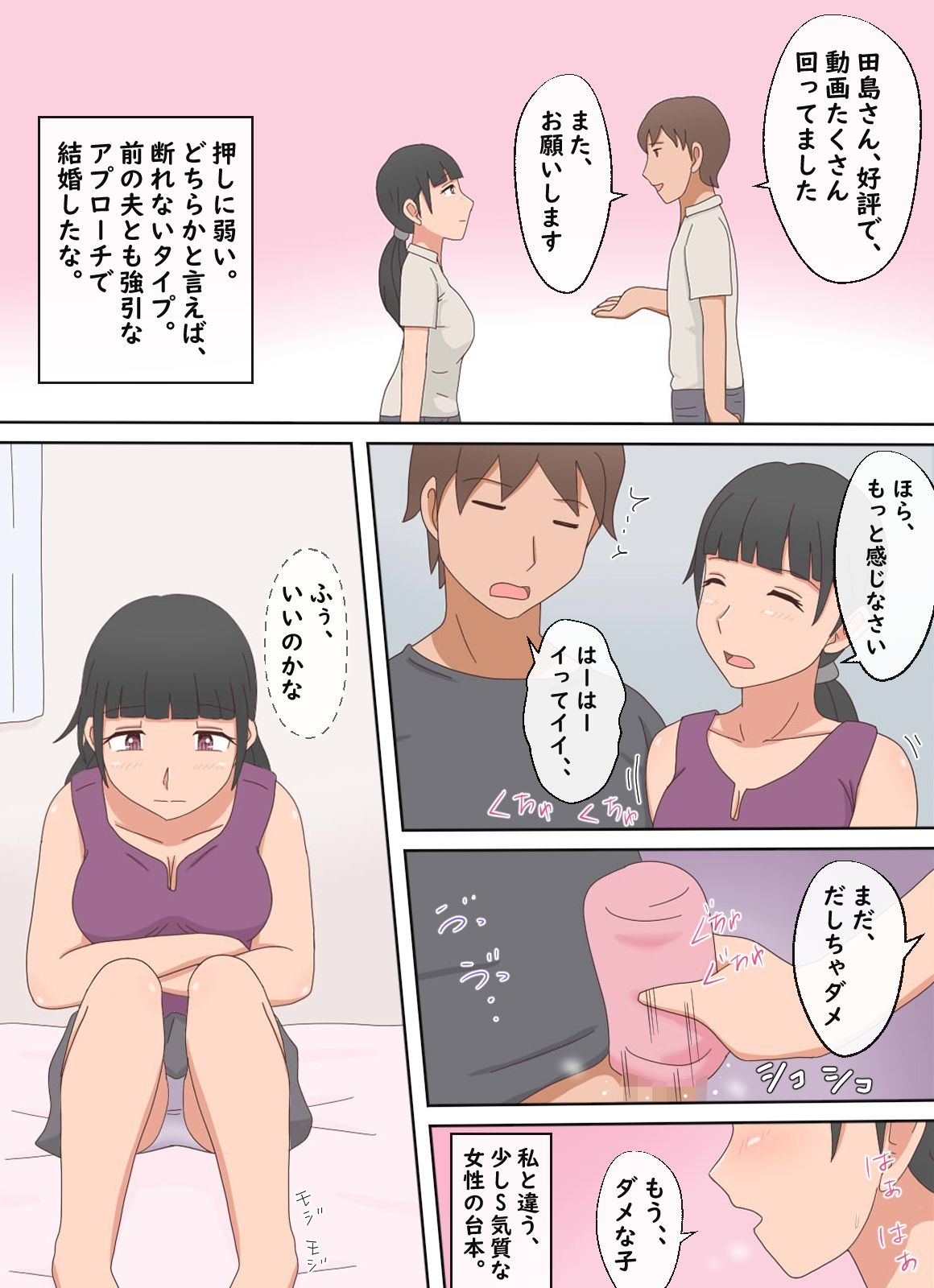 【熟えち19】パートの合間にエッチな動画撮影をしています 画像7