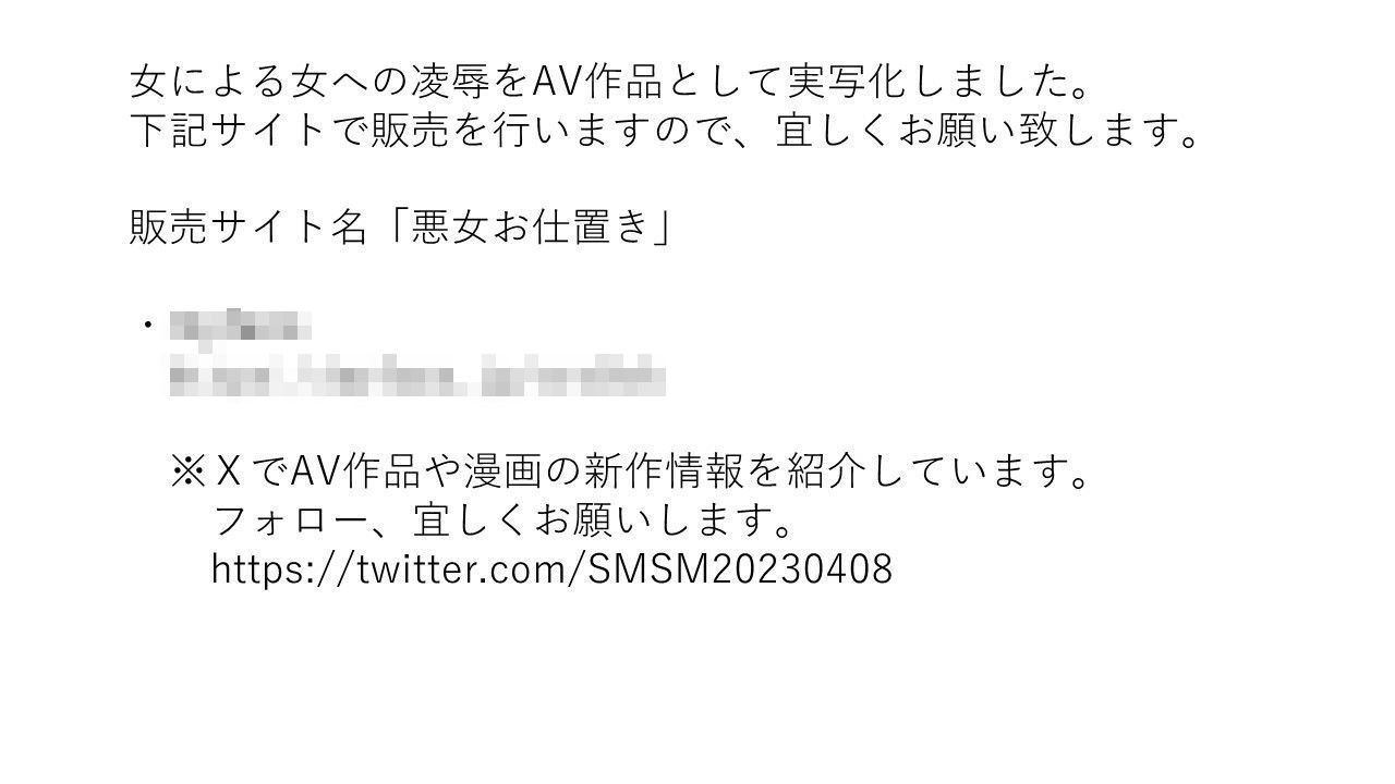 女上司は逆流浣腸と強●アナルに泣く 画像1