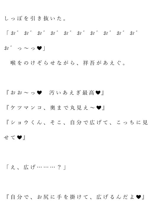 自宅がエロトラップダンジョン化したので配信始めました。 第二話 2枚目