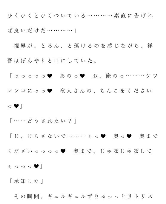 自宅がエロトラップダンジョン化したので配信始めました。 第二話 3枚目