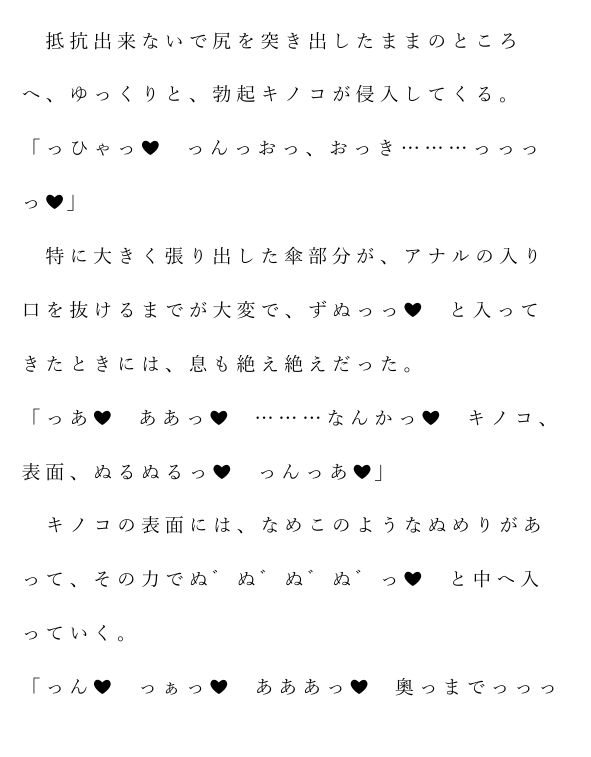 自宅がエロトラップダンジョン化したので配信始めました。 第三話 画像2