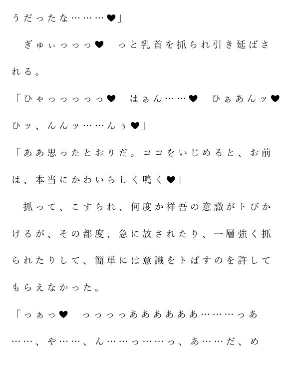 自宅がエロトラップダンジョン化したので配信始めました。 第三話 画像3