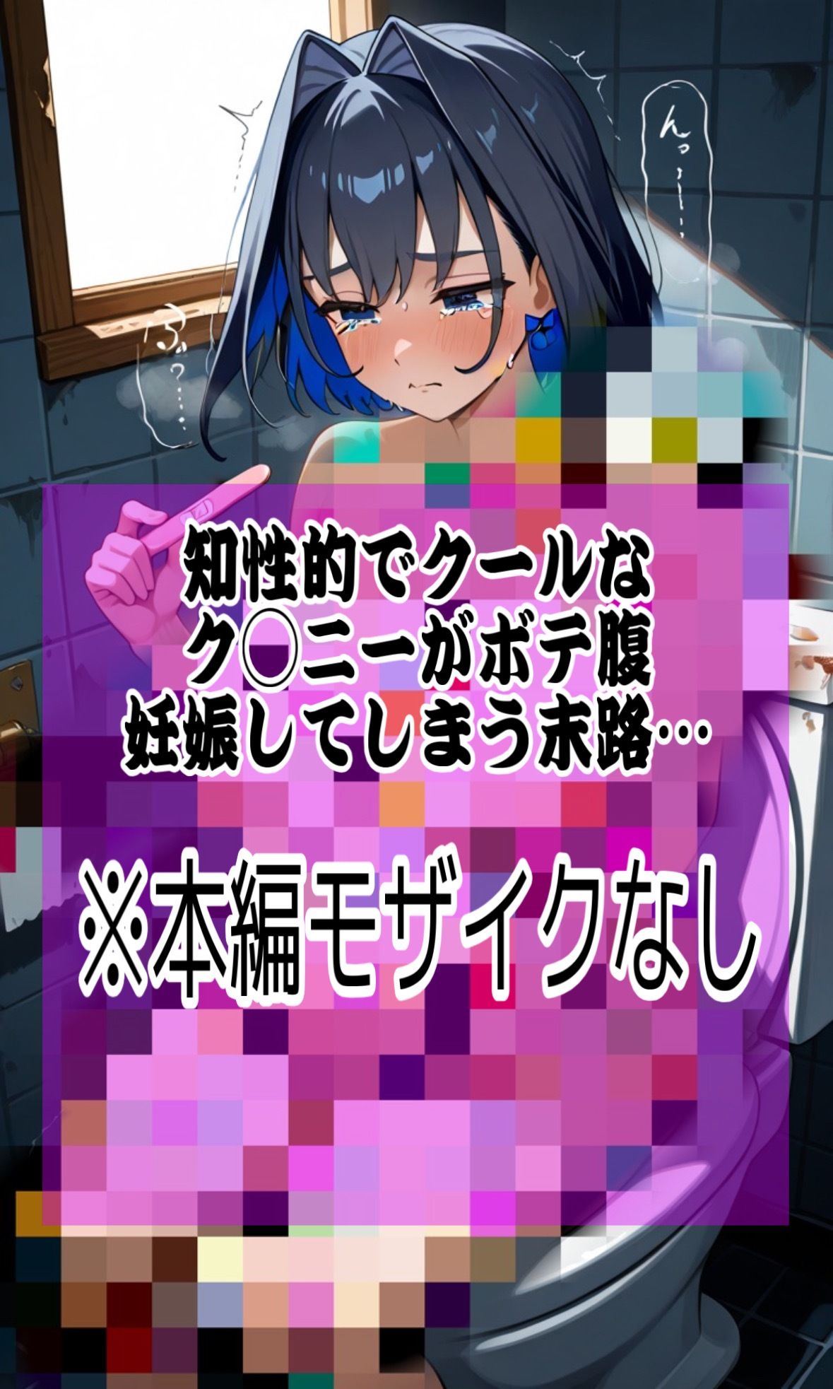 「なんで私が肉便器に!?」大人気Vtuberク◯ニーがデブオジに危険日中出し陵●され、妊娠しちゃうマンガ 画像10