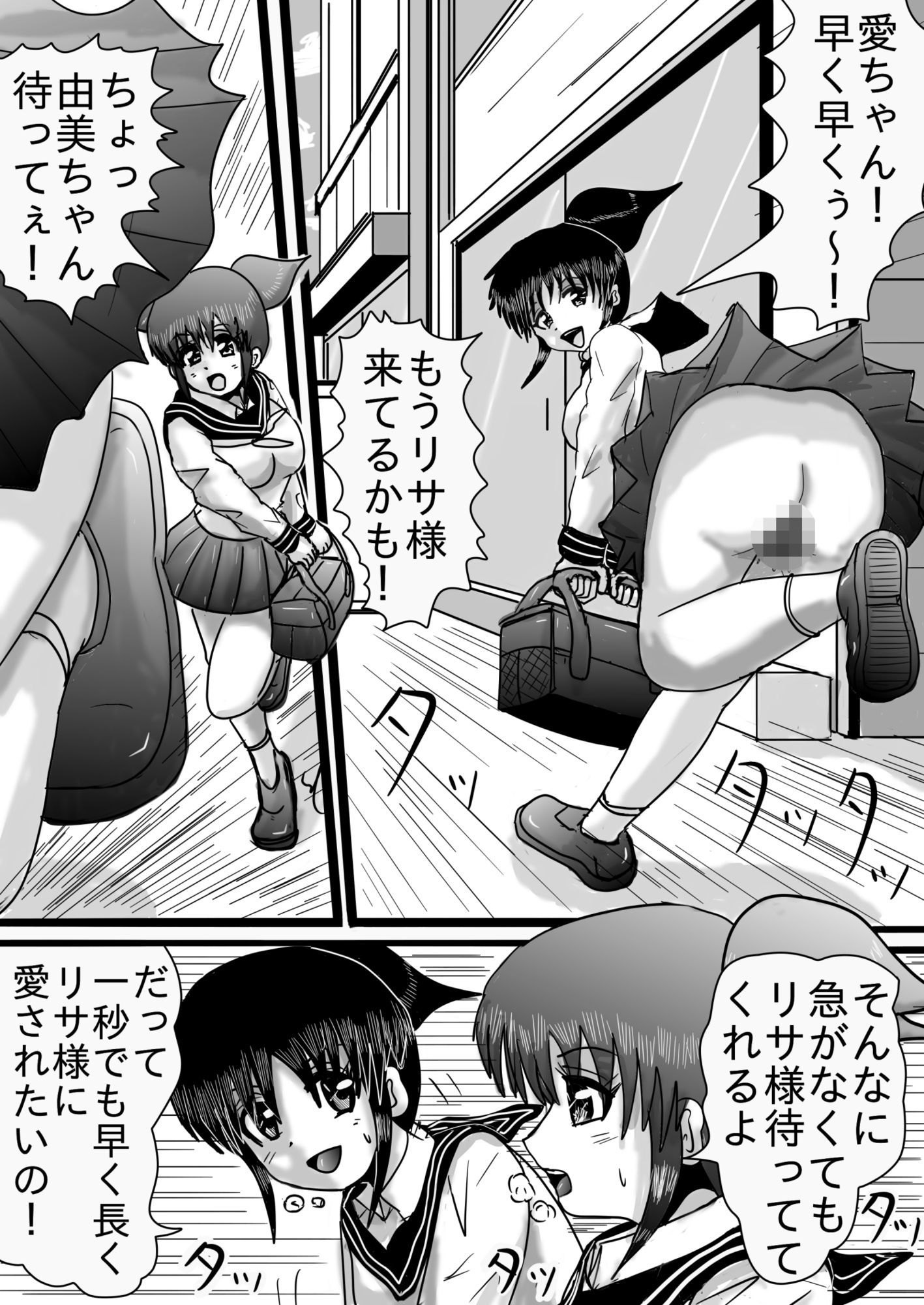 肉奴●三 画像1