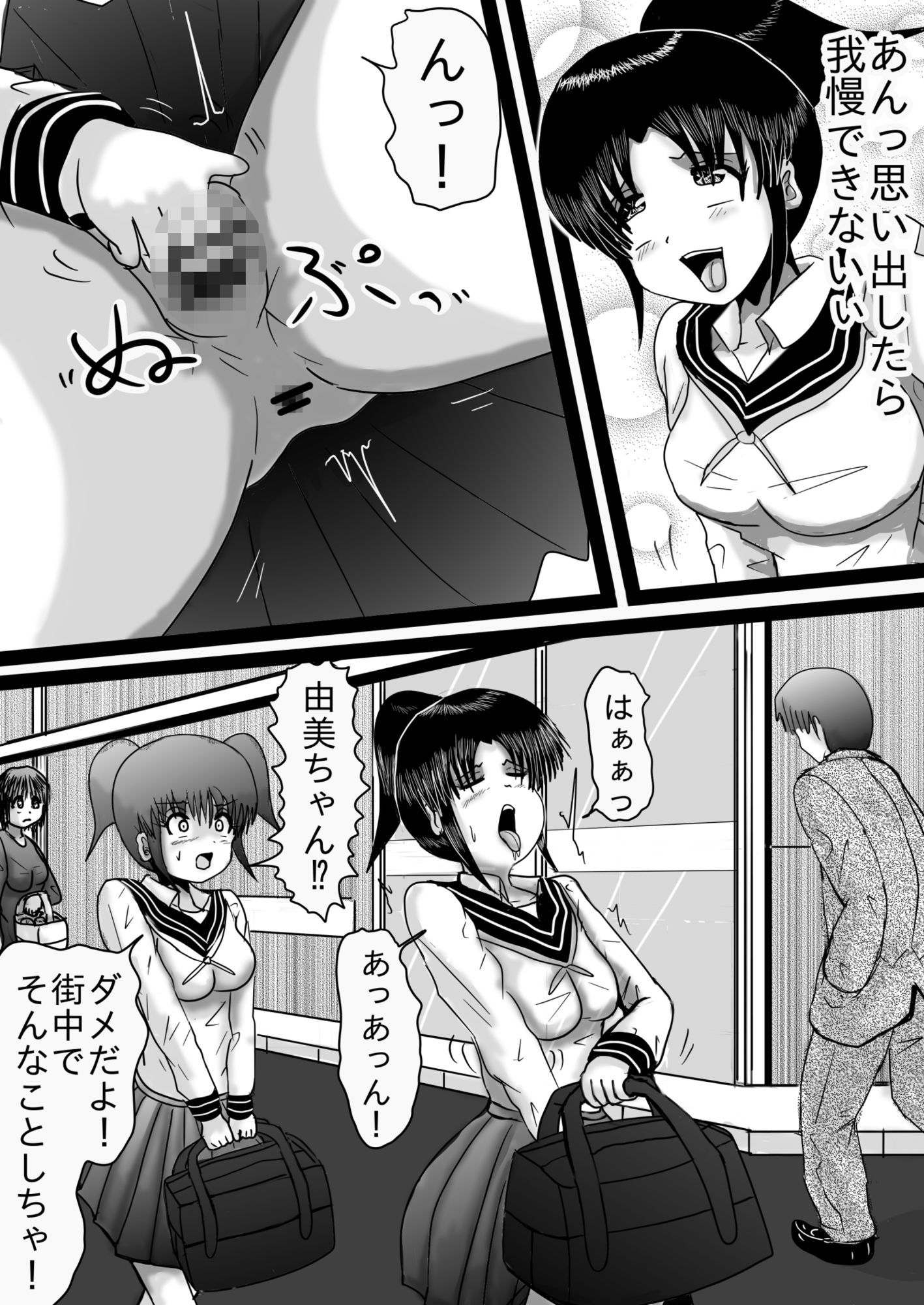 肉奴●三 画像2