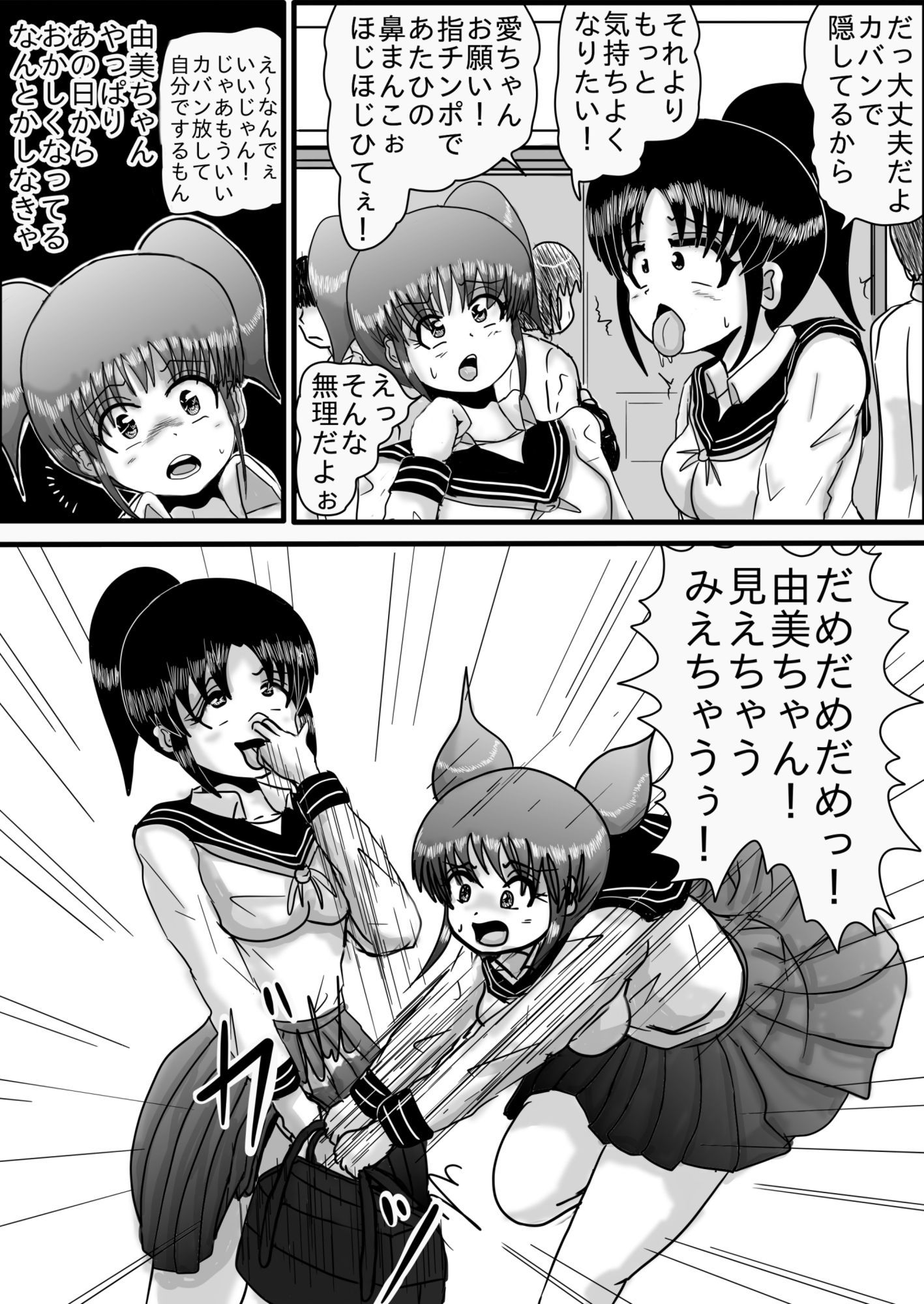 肉奴●三 画像3