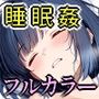 元生徒の人妻専門ネトリ学園教師＃2 新婚元陸上部員桜井（旧姓） みのり