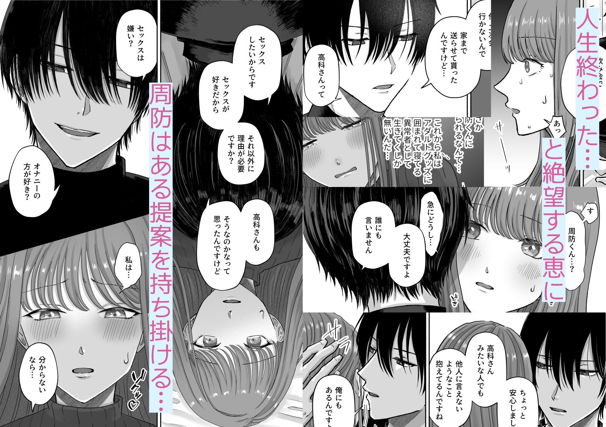 しゃちおな！〜会社の後輩に秘密の性癖がバレて人生終わった。〜 エロ漫画5