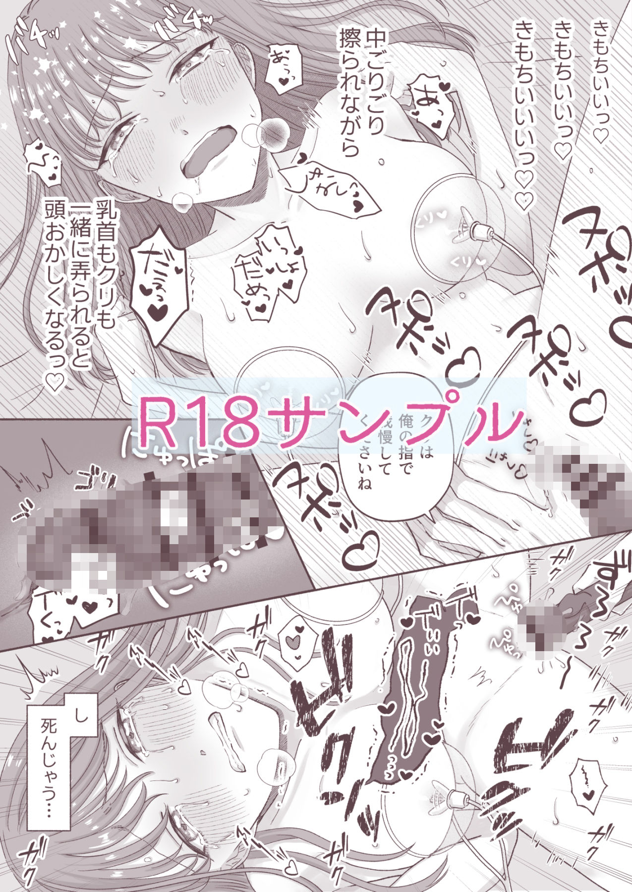 しゃちおな！〜会社の後輩に秘密の性癖がバレて人生終わった。〜 エロ漫画8