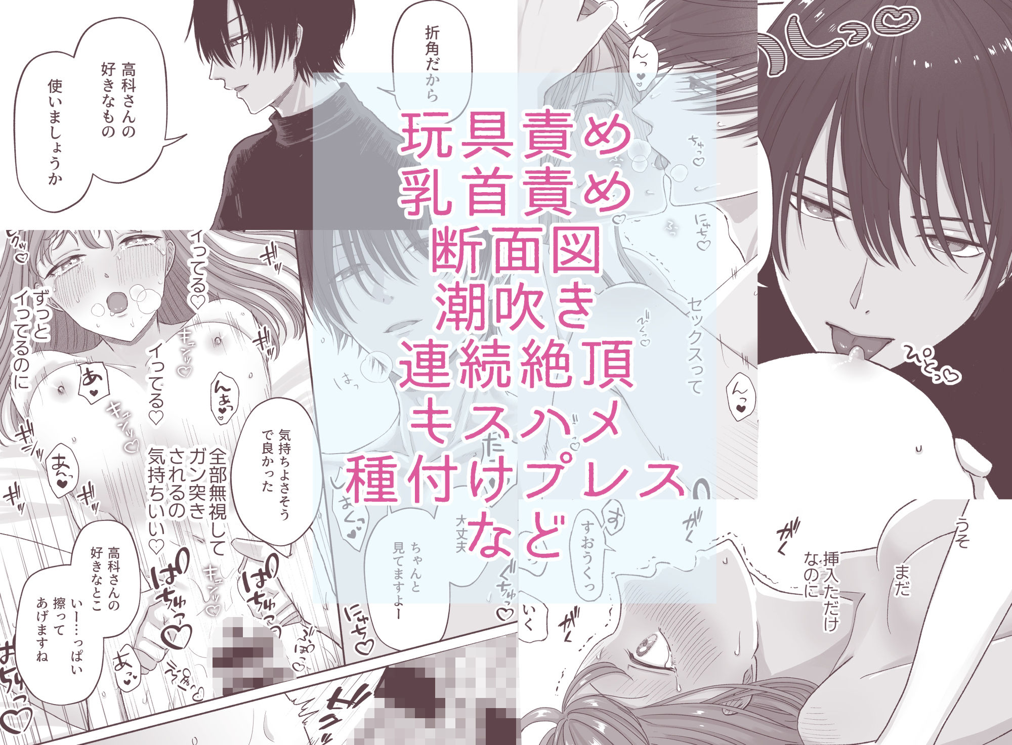 しゃちおな！〜会社の後輩に秘密の性癖がバレて人生終わった。〜 エロ漫画10