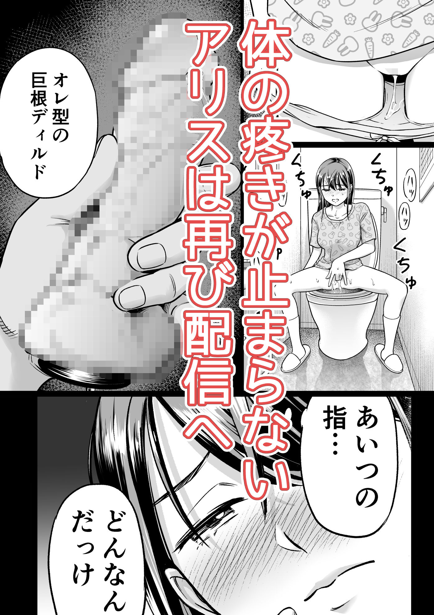 サンプル-推しはヤれる時にヤれ2 - サンプル画像
