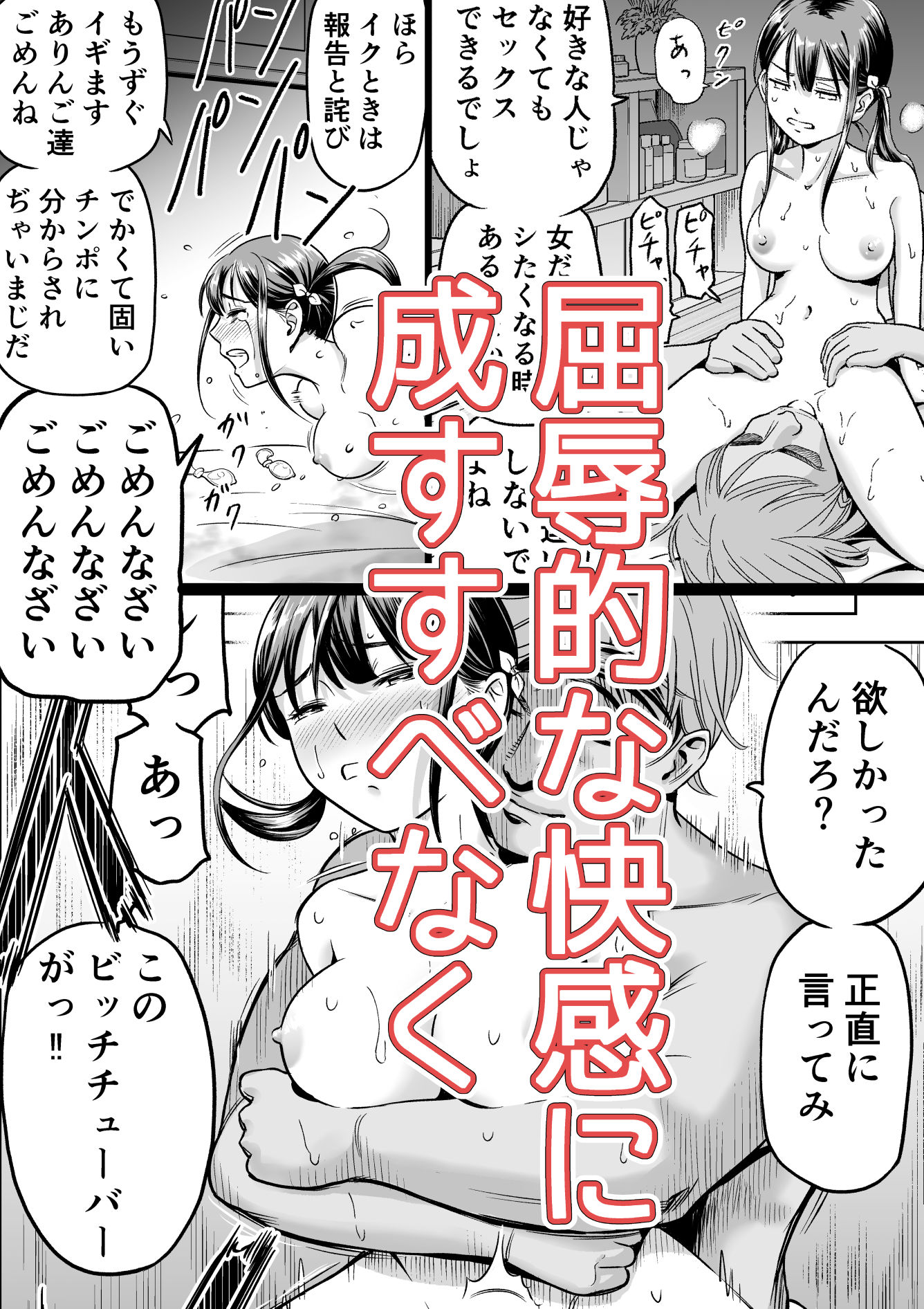 サンプル-推しはヤれる時にヤれ2 - サンプル画像