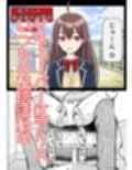 推しはヤれる時にヤれ2