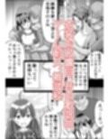 推しはヤれる時にヤれ2