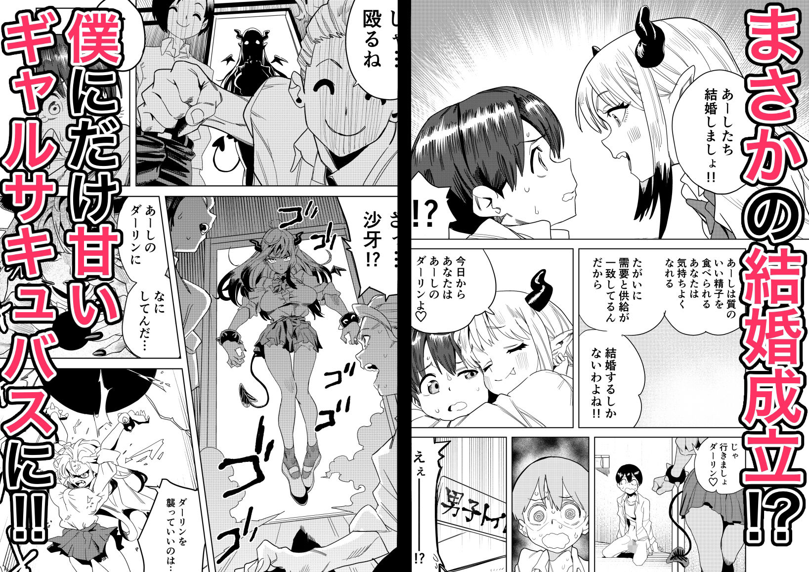 転校してきたギャルサキュバスのごちそうは僕1人！？ 画像5