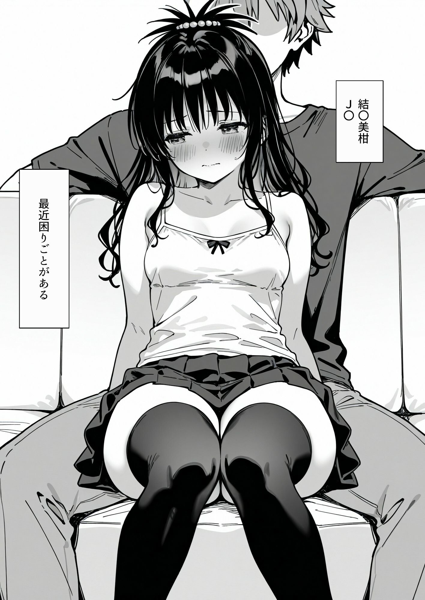 妄想美柑 画像1