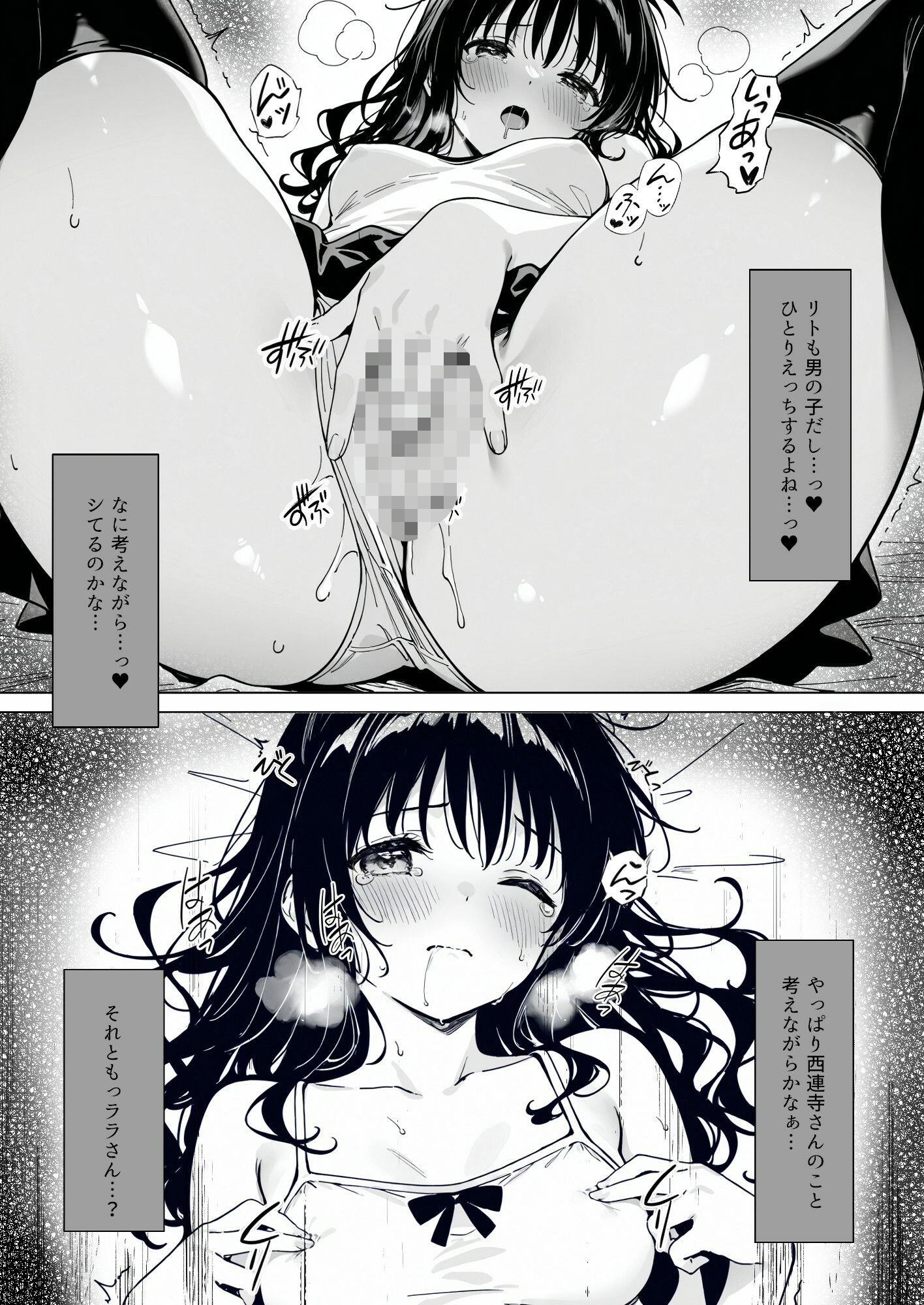 サンプル画像5:妄想美柑(毎日が1128) [d_730024]