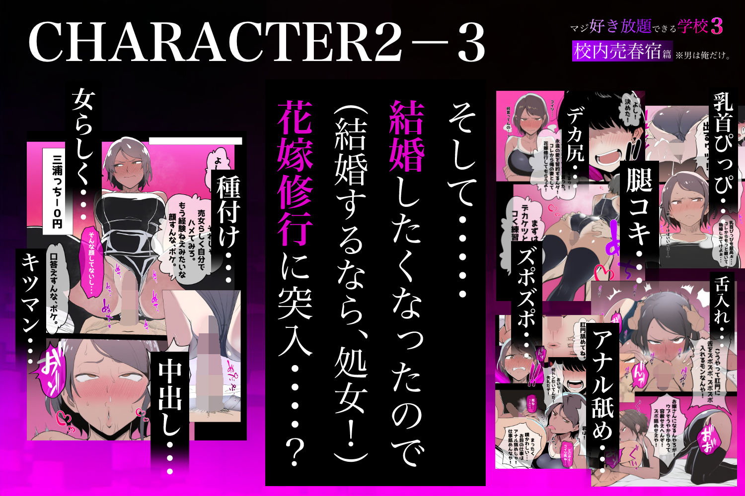 少子化対策で性奉仕が義務なので、マジ好き放題できる学校3 ※男は俺だけ -校内売春宿篇- 画像6